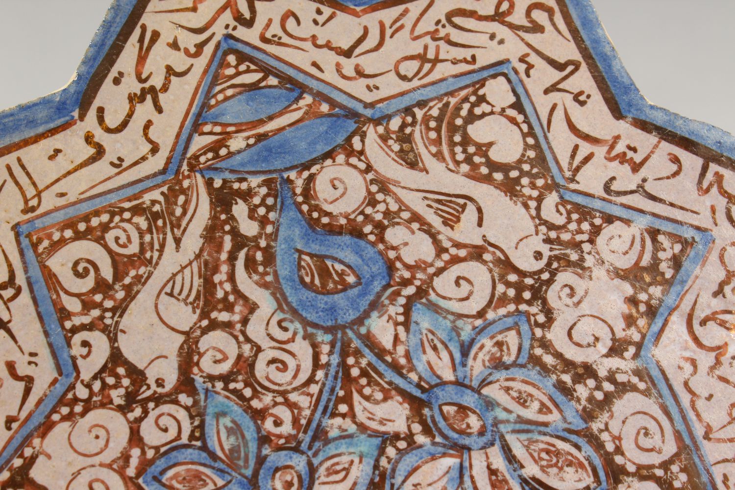 A GOOD ISLAMIC STAR / OCTAGONAL SHAPE CALLIGRAPHIC LUSTRE TILE, decorated with a continuous band - Image 10 of 13