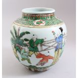 A CHINESE 19TH CENTURY FAMILLE VERTE PORCELAIN JAR, decorated with scenes of figures celebrating