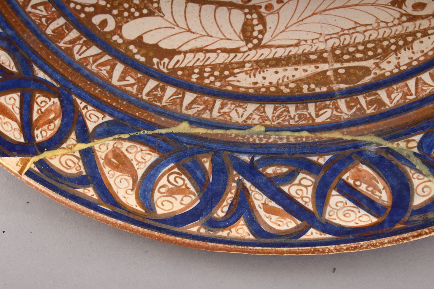 A GOOD 19TH CENTURY ISLAMIC PERSIAN POTTERY PLATE, the central decorated with an immortal / - Image 5 of 7