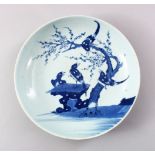 A GOOD 18TH CENTURY CHINESE BLUE & WHITE PORCELAIN DISH, the central part decorated with scenes of
