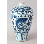 A GOOD CHINESE MING STYLE BLUE & WHITE PORCELAIN MEIPING VASE OF FISH, The body of the vase
