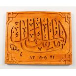 A GOOD ISLAMIC & OTTOMAN CARVED WOODEN CALLIGRAPHIC PANEL, the panel carved with calligraphy, 29cm x