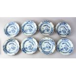 EIGHT 18TH CENTURY CHINESE BLUE & WHITE PORCELAIN PLATES, each dish decorated with floral borders