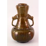 AN ORIENTAL 20TH CENTURY BROWN GLAZED TWIN HANDLE STUDIO POTTERY VASE, with twin moulded handles,
