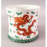 A LARGE CHINESE KANGXI STYLE FAMILLE VERTE & IRON RED PORCELAIN DRAGON BRUSH WASHER, decorated