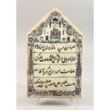 A GOOD ISLAMIC / PERSIAN CALLIGRAPHIC TILE PANEL, the tile decorated with four sections of
