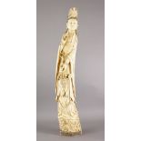 A LARGE AND FINE QUALITY 19TH CENTURY CHINESE CARVED IVORY ONE PIECE FIGURE OF GUANYIN, the large