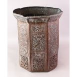 A GOOD 19TH CENTURY BRASS CALLIGRAPHIC KHOROSAN TABLE BASE, with carved calligraphy and panels of