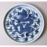 A CHINESE MING STYLE BLUE & WHITE PORCELAIN DRAGON PLATE, dragon amongst stylized clouds, the base