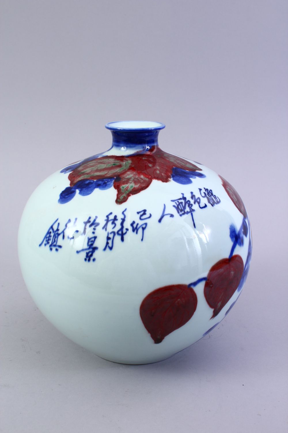 A GOOD 20TH CENTURY JAPANESE BLUE & IRON RED PORCELAIN GLOBULAR VASE, decorated in underglaze blue & - Image 3 of 8