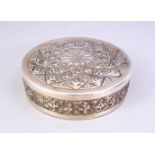 AN ISLAMIC / EASTERN SILVER CYLINDRICAL BOX, The base with an inscription, 12.5cm & 300GMS.