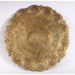 A 19TH CENTURY ISLAMIC INDIAN BRASS CHARGER / DISH, with bands of calligraphy, 24.5cm