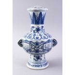 A GOOD CHINESE BLUE & WHITE PORCELAIN ISLAMIC CALLIGRAPHY FLOWER POT, the body of the vessel with