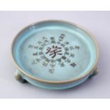 A GOOD CHINESE SONG STYLE RUYAO DISH, the interior carved with calligraphy, stood upon three moulded