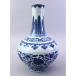 A 9TH CENTURY CHINESE BLUE & WHITE PORCELAIN BOTTLE VASE, the body decorated with scrolling formal