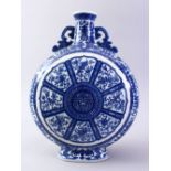 A LARGE CHINESE BLUE & WHITE TWIN HANDLE PORCELAIN MOON FLASK, the body of the flask with twin