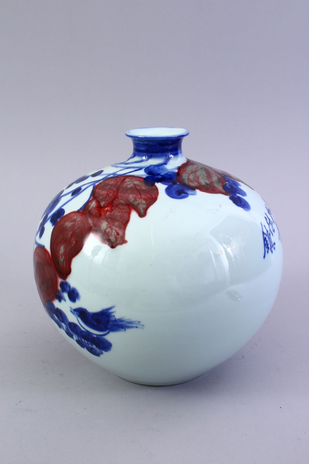 A GOOD 20TH CENTURY JAPANESE BLUE & IRON RED PORCELAIN GLOBULAR VASE, decorated in underglaze blue & - Image 4 of 8