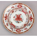 A CHINESE 18TH CENTURY FAMILLE ROSE PORCELAIN PLATE, with poly chrome floral decoration, 22.5cm. (