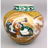 A JAPANESE MEIJI PERIOD KUTANI PORCELAIN GLOBULAR VASE, with fan shaped panels depicting flora,