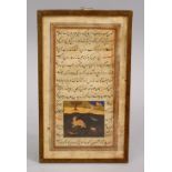 A 17TH CENTURY PERSIAN OR OTTOMAN MINATURE PAINTING, of beasts and arabic script, 20cm x 11cm.