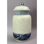 A CHINESE MING STYLE BLUE & WHITE CARVED DRAGON GINGER JAR & COVER, decorated with incised dragons