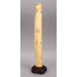 A 19TH CENTURY CHINESE CARVED IVORY FIGURE OF A SCHOLAR, signed, 31cm.