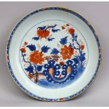 A GOOD 18TH / 19TH CENTURY CHINESE IMARI PORCELAIN PLATE, decorated with typical imari palate, of