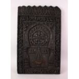 A GOOD 19TH CENTURY OR EARLIER IRANIAN MIRIHAB CARVED WOODEN PANEL, carved with calligraphy and a