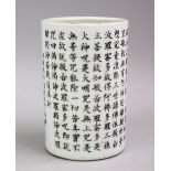 A CHINESE REPUBLIC STYLE PORCELAIN CALLIGRAPHIC BRUSH WASH, wiht decoration of calligraphy / poem,