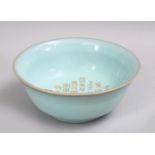 A CHINESE CELADON RU WARE CALLIGRAPHIC PORCELAIN BOWL, decorated with incised calligraphy,