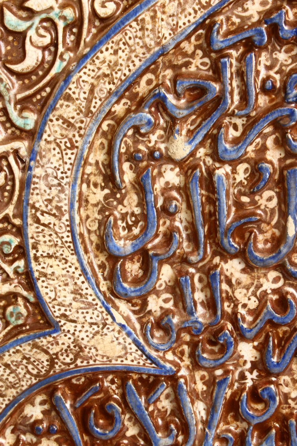 A MONUMENTAL & RARE 13TH CENTURY PERSIAN ISLAMIC KASHAN MIHRAB LUSTRE TILE, relief moulded frit ware - Image 4 of 8