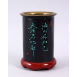 A CHINESE REPUBLIC STYLE CARVED WOODEN CALLIGRAPHIC BRUSH WASH, the body with incised calligraphy