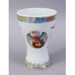 A 20TH CENTURY CHINESE FAMILLE ROSE PORCELAIN CUP, the body with decoration in roundel of dragons