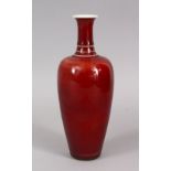 A GOOD 20TH CENTURY CHINESE COPPER RED PORCELAIN VASE, with a good seal mark to the base, 19.5cm.