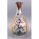 A CHINESE WUCAI YUHUCHUN PORCELAIN SECTIONAL VASE, decorated with dragons amongst clouds with