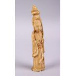 A GOOD 19TH CENTURY CHINESE CARVED IVORY FIGURE OF A GODDESS - GOD OF MERCY, stood holding a