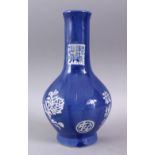 A CHINESE BLUE & WHITE CALLIGRAPHIC PORCELAIN WALL POCKET. 28CM.