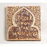 A MONUMENTAL & RARE 13TH CENTURY PERSIAN ISLAMIC KASHAN MIHRAB LUSTRE TILE, relief moulded frit ware