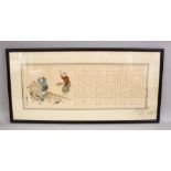 A GOOD JAPANESE WOODBLOCK PRINT - BEAN THROWING, depicting figures interior with the right side of