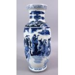 AN 18TH / 19TH CENTURY CHINESE BLUE & WHITE PORCELAIN VASE, decorated with scenes of seated immortal