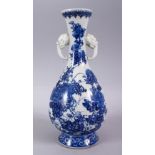 A 19TH CENTURY CHINESE BLUE & WHITE TWIN HANDLED PORCELAIN VASE, with twin moulded elephant handles,