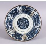 A 17TH CENTURY PERSIAN SAFAVID BLUE AND WHITE DISH, decorated with precious objects and native