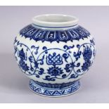 A CHINESE MING STYLE BLUE & WHITE PORCELAIN JAR, decorated with roundel of lotus decoration, base