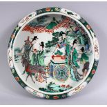 A CHINESE FAMILLE VERTE KANGXI STYLE PORCELAIN DISH, decorated with female figures and animals in