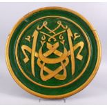 A TURKISH OTTOMAN ROUND GILT CALLIGRAPHIC PANEL, with green ground, 38.5cm.