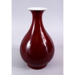 A LARGE CHINESE RED GLAZED YUHUCHUN PORCELAIN VASE, The base with a six character mark, 31cm high.