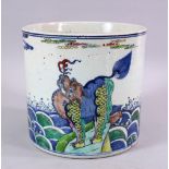 A CHINESE FAMILLE VERTE / ROSE & UNDERGLAZE BLUE PORCELAIN BRUSH WASH, decorated with wave