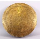A 19TH CENTURY EGYPTIAN BRASS CALLIGRAPHIC ROUND GONG / HANGING, with calligraphy and floral motifs,
