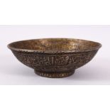 A 19TH CENTURY ISLAMIC BRASS SILVER INLAID MAGIC BOWL, with bands of calligraphy to both the