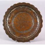 A 19TH CENTURY ISLAMIC TURKISH TINNNED COPPER ENGRAVED DISH, the dish carved with formal floral
